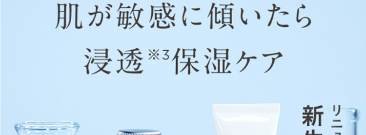 ETVOS
NEW ヒト型セラミドを全品に配合&増量 ※2!
肌が敏感に傾いたら
浸透*3保湿ケア
MOISTURIZING
MOISTURIZING
Moisturizing Skincare
Series replenishes the
skin with ceramides
providing deep
moisturizing effect
MOISTURIZING
CREAM
ETVOS
Moisturizing Skincare Series
SKINCARE
replenishes the skin with
ceramides, providing deep
moisturizing effect
MOISTURIZING
LOTION
ETVOS
SKINCARE
MOISTURIZING
Moisturizing Skincare Series
replenishes the skin with
Ceramides, providing deep
moisturizing effect
MOISTURIZING
SERUM
リニューアル&パワーアップ!
新生 モイスチャーライン
シリーズ累計販売本数
180万本
突破
ETVOS
SKINCARE
ELA02
※画像は本品です。※1 保湿 セラミドAG、AP、EOP、NG、NP
※2 モイスチャライジングセラム モイスチャライジングクリームのみ。 リニューアル前の製品と比較して
※3角層まで 4期間:2016年1月~2024年12月 国内累計売上 (セルスルー売上)
対象 : モイスチャライジングシリーズ全品合計
TOLION